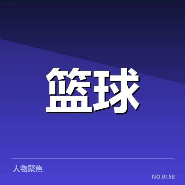 亚洲杯女篮数据统计：中国女篮实力稳定吗？
