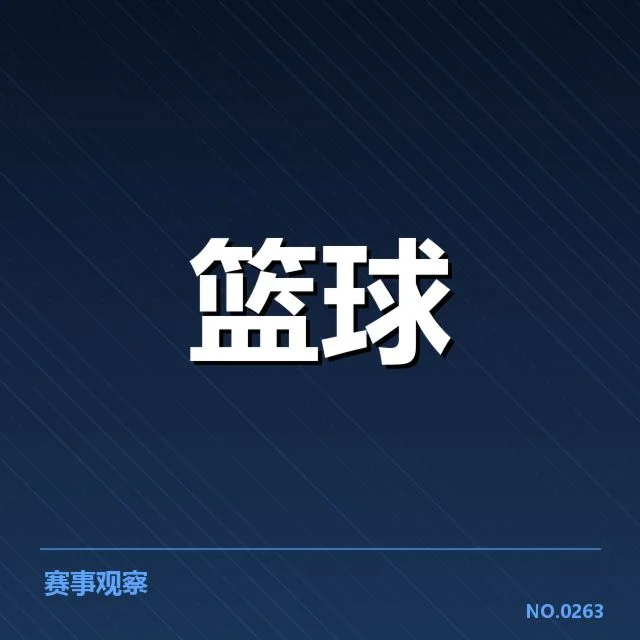 中国女篮与参赛队伍的赛程数据